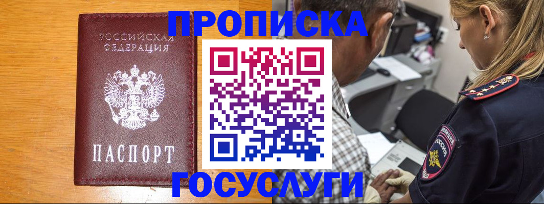 прописка штамп в Соликамске