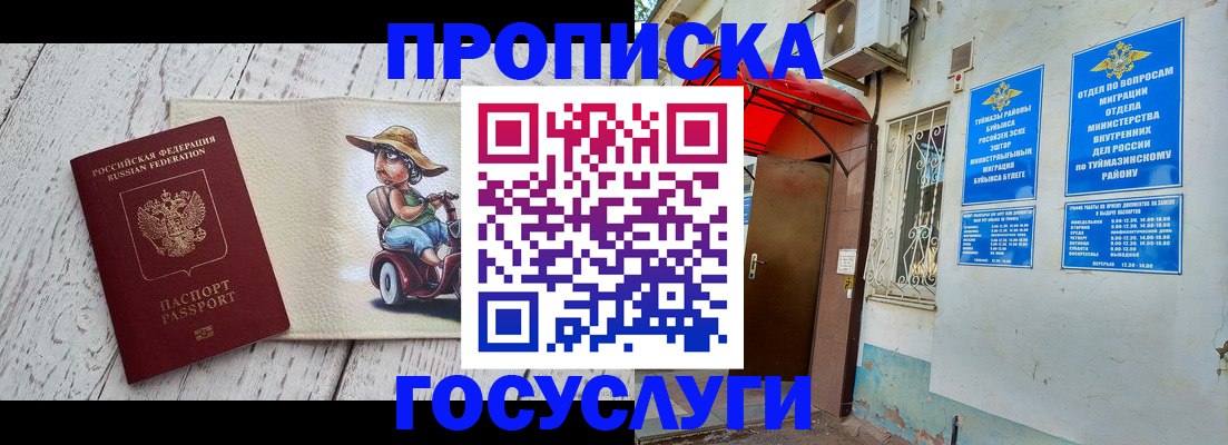 прописка для школы в Соликамске